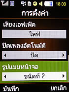 Samsung M3510 Beat - ซัมซุง